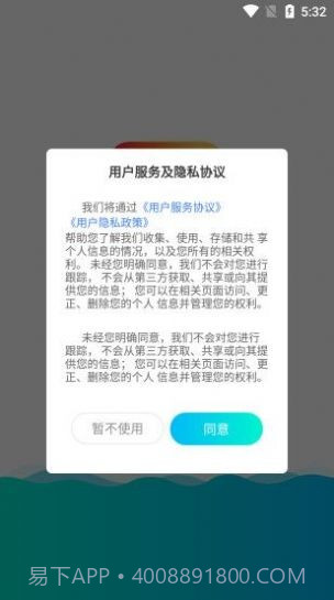 趣响来电秀截图4 趣响来电秀截图4