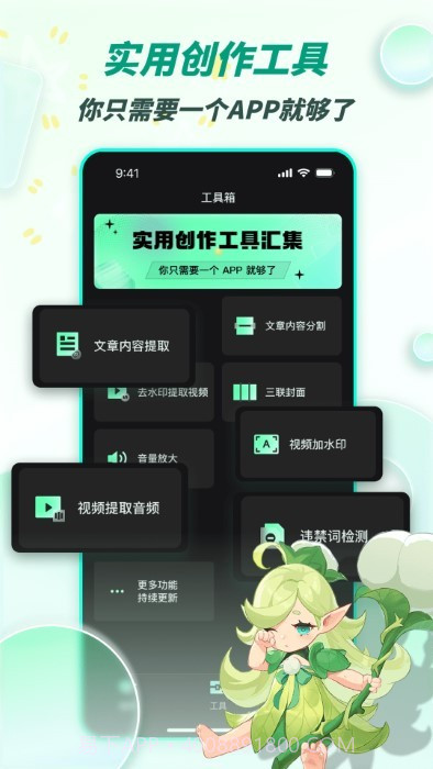 漫影快剪截图4 漫影快剪截图4