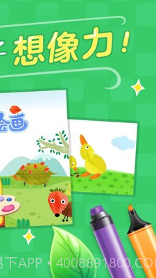 叫叫绘画截图4 叫叫绘画截图4
