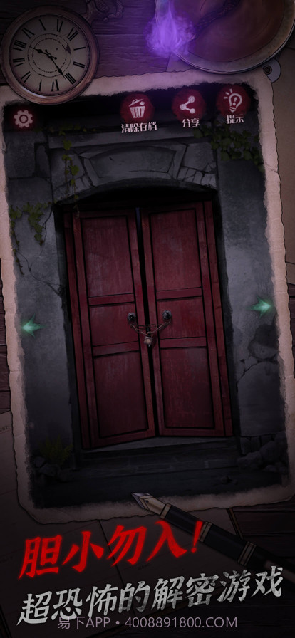 阴宅谜案截图1