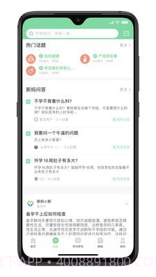 新妈出发截图2 新妈出发截图2
