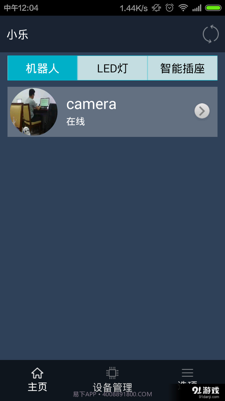 小乐截图2 小乐截图2
