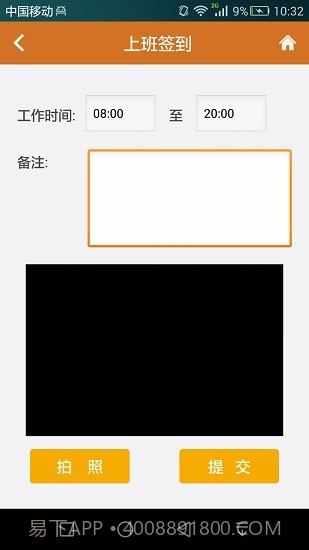 安保平台截图3 安保平台截图3