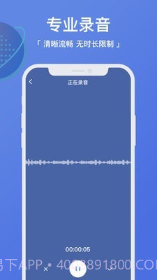 录音转文字高手截图4 录音转文字高手截图4
