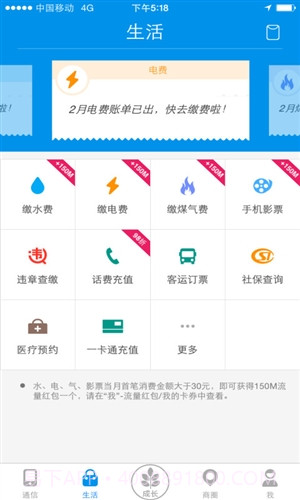 和我信截图5 和我信截图5