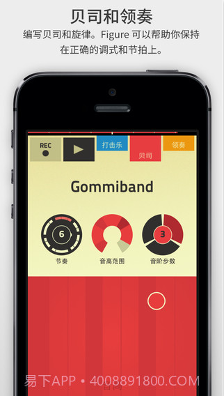 3分钟玩音乐截图1 3分钟玩音乐截图1