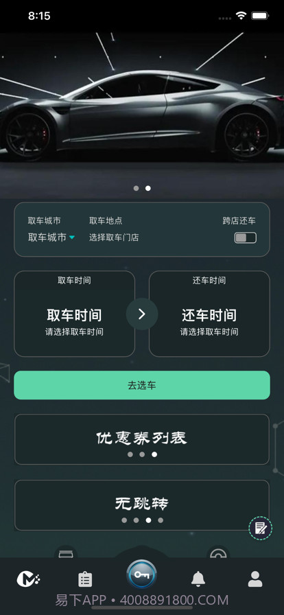 麻豆智行截图1