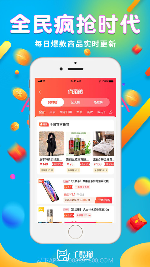 千酷猫截图1 千酷猫截图1