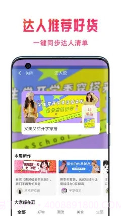 星饭粒截图4 星饭粒截图4