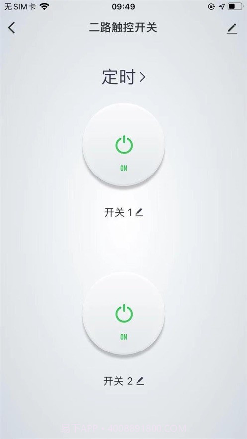 好佳居智能截图3