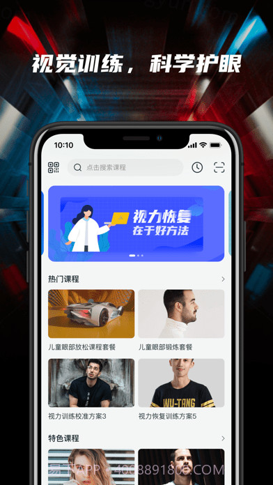 3D护眼截图1 3D护眼截图1