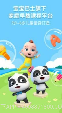 奇妙启蒙课截图2 奇妙启蒙课截图2