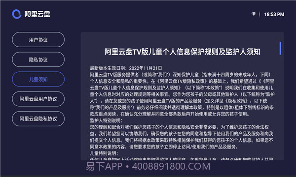 阿里云盘v2.1.619截图1 阿里云盘v2.1.619截图1