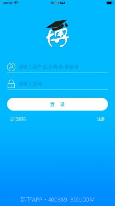 博乐学学生端截图3 博乐学学生端截图3