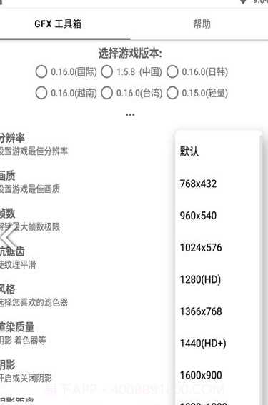 和平精英2k画质(和平精英2k画质修改器)V5.11 安卓最新版截图3 和平精英2k画质(和平精英2k画质修改器)V5.11 安卓最新版截图3