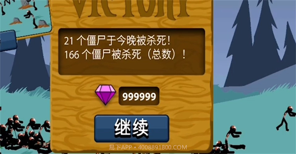 火柴人战争遗产白骨皮肤无限钻石版截图3 火柴人战争遗产白骨皮肤无限钻石版截图3