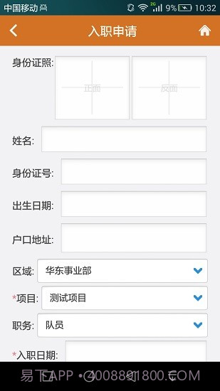 安保平台截图4 安保平台截图4