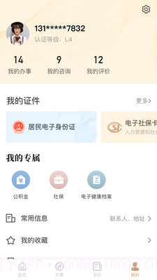 我的宁夏1.12.0.0截图1 我的宁夏1.12.0.0截图1
