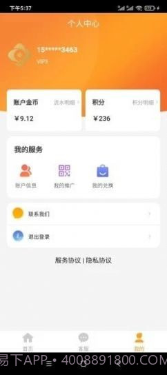 百福截图3