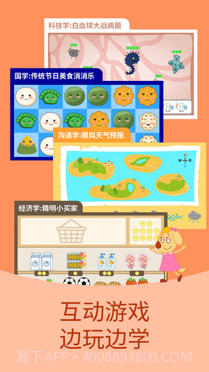 艾立特早教截图4 艾立特早教截图4