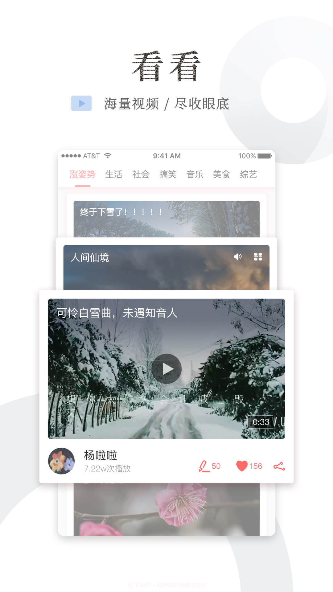 热搜头条截图4 热搜头条截图4