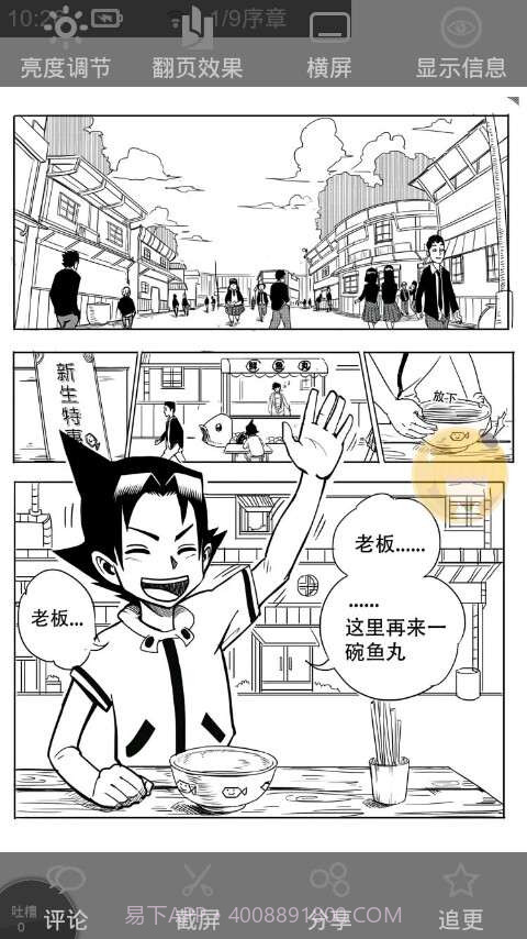 漫果截图5 漫果截图5