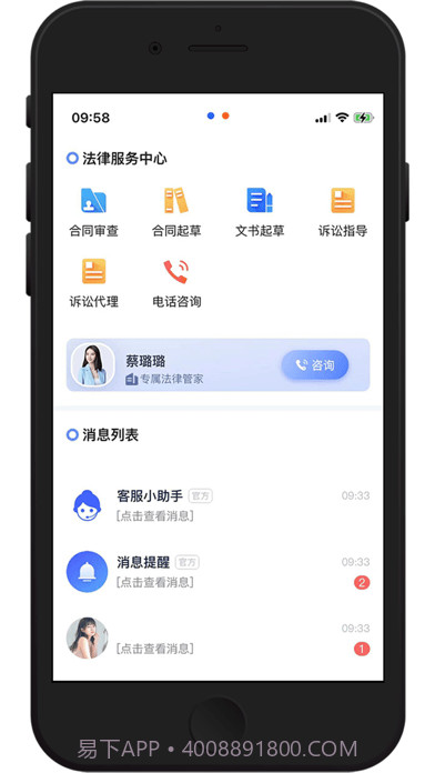 企业律云截图1 企业律云截图1