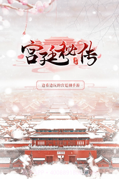 宫廷秘传无敌版截图1