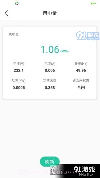 北电智家最新版截图1 北电智家最新版截图1