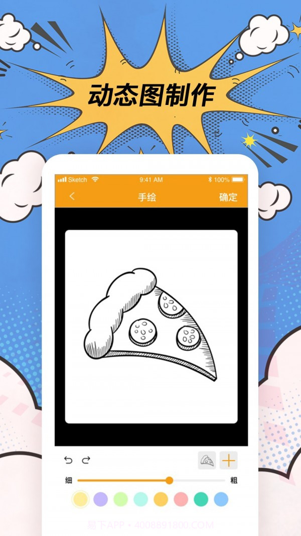 趣逗P图神器截图3 趣逗P图神器截图3