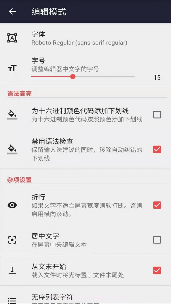 TEdit截图2