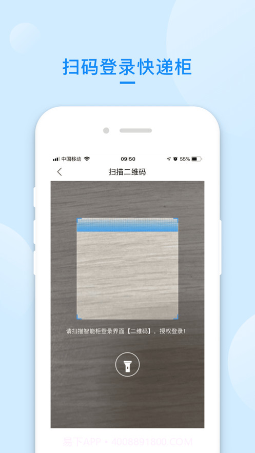 递管家快递柜截图2