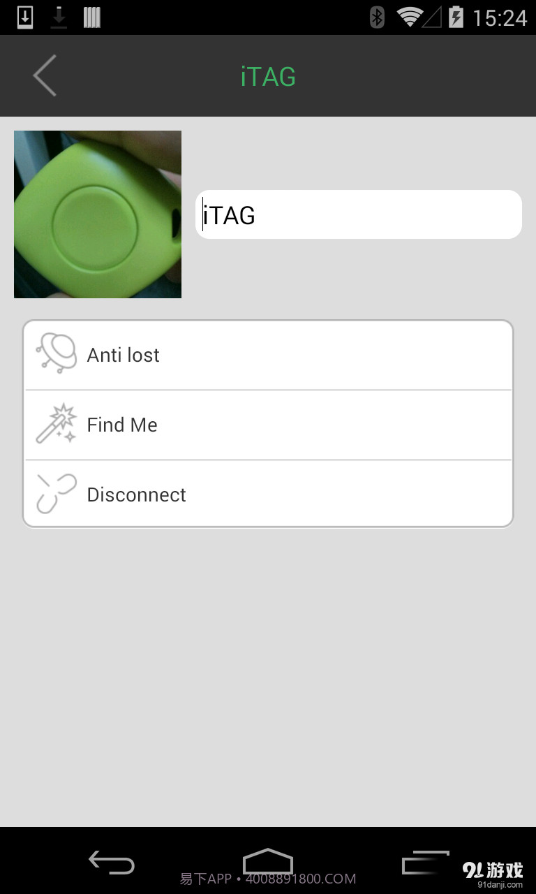 iTracing截图2 iTracing截图2