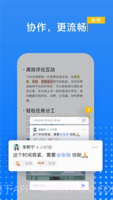 飞书文档截图5 飞书文档截图5