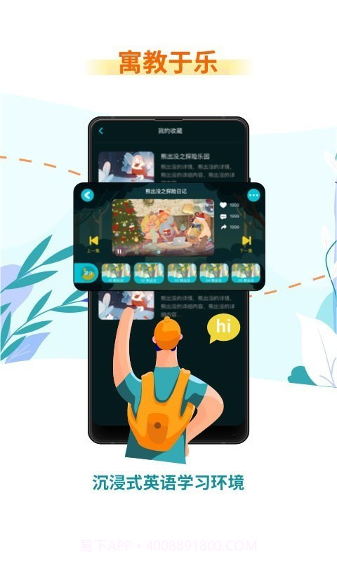 小狮子英语截图4 小狮子英语截图4