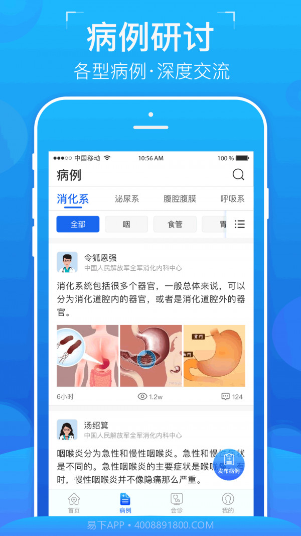 专科联盟截图2 专科联盟截图2