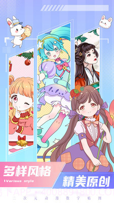 二次元贴贴截图4