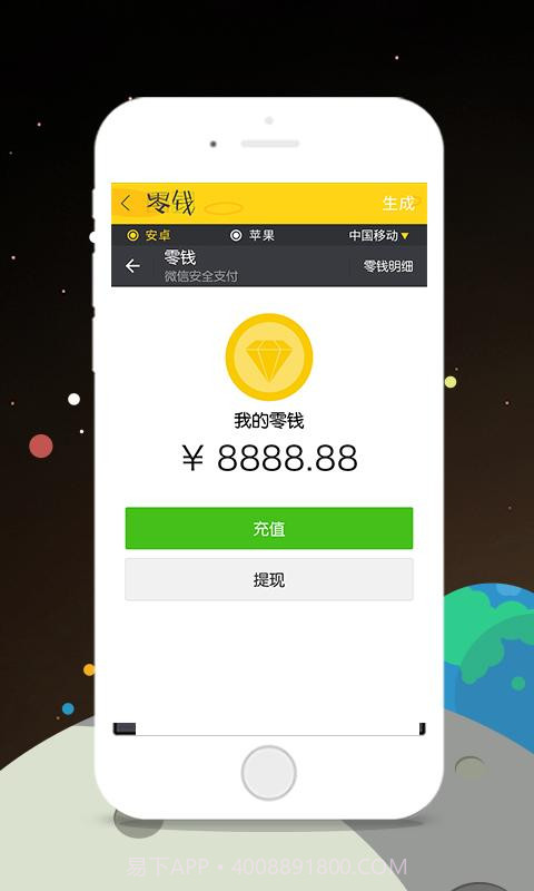 装点逼截图3 装点逼截图3