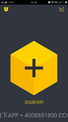 YOYO闹钟截图1 YOYO闹钟截图1