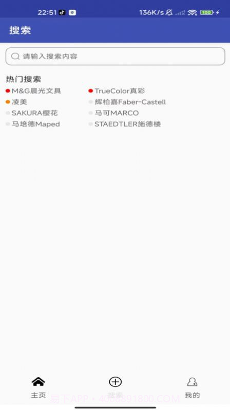 莺啼水彩笔截图1 莺啼水彩笔截图1