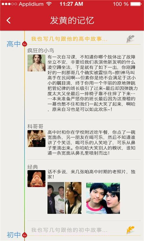 疯点截图1 疯点截图1