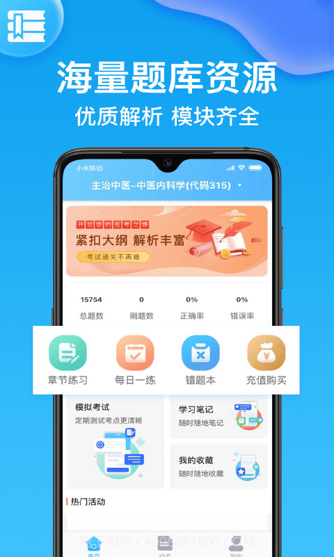 药师壹题库截图1 药师壹题库截图1