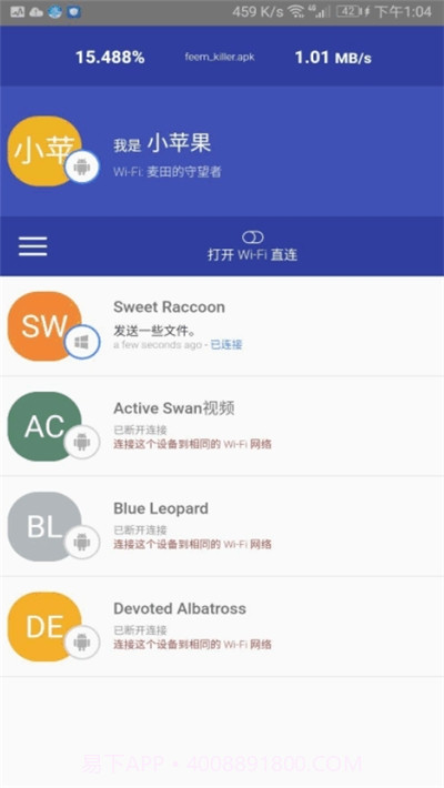 Feem汉化去广告版截图2 Feem汉化去广告版截图2