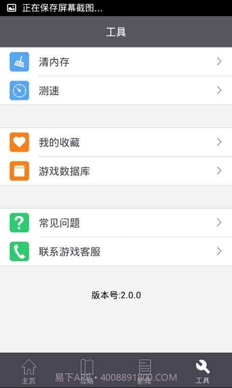 女神联盟攻略礼包助手截图3