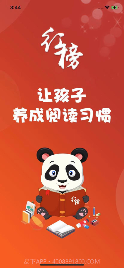 红榜文化截图1 红榜文化截图1