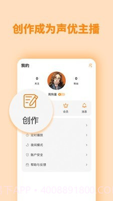 快听FM截图4