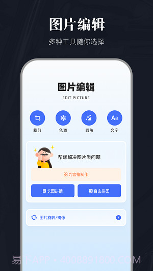 全能截图宝截图1