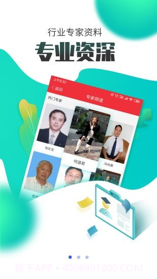 国联资源网截图5