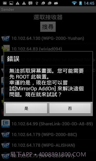 MirrorOp Sender截图1