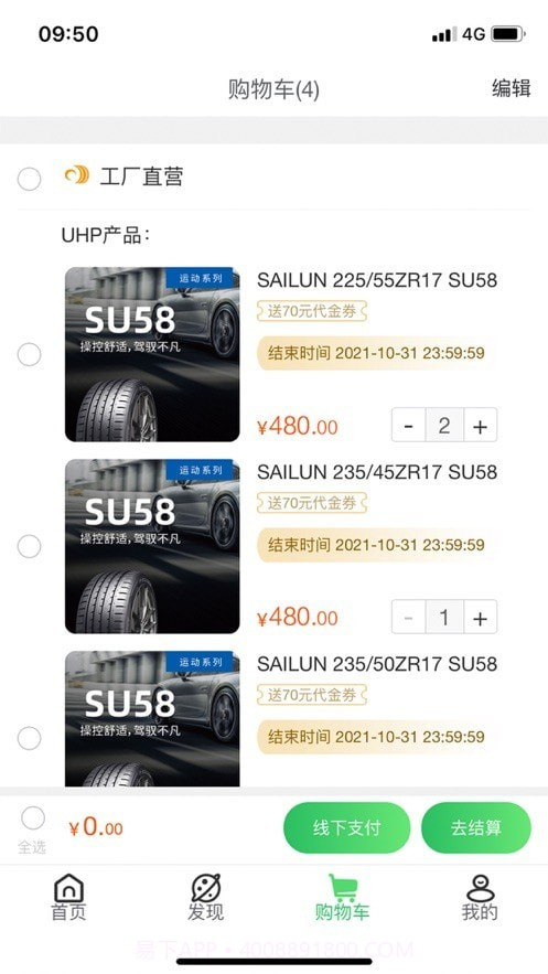 耀灵店管家截图3 耀灵店管家截图3